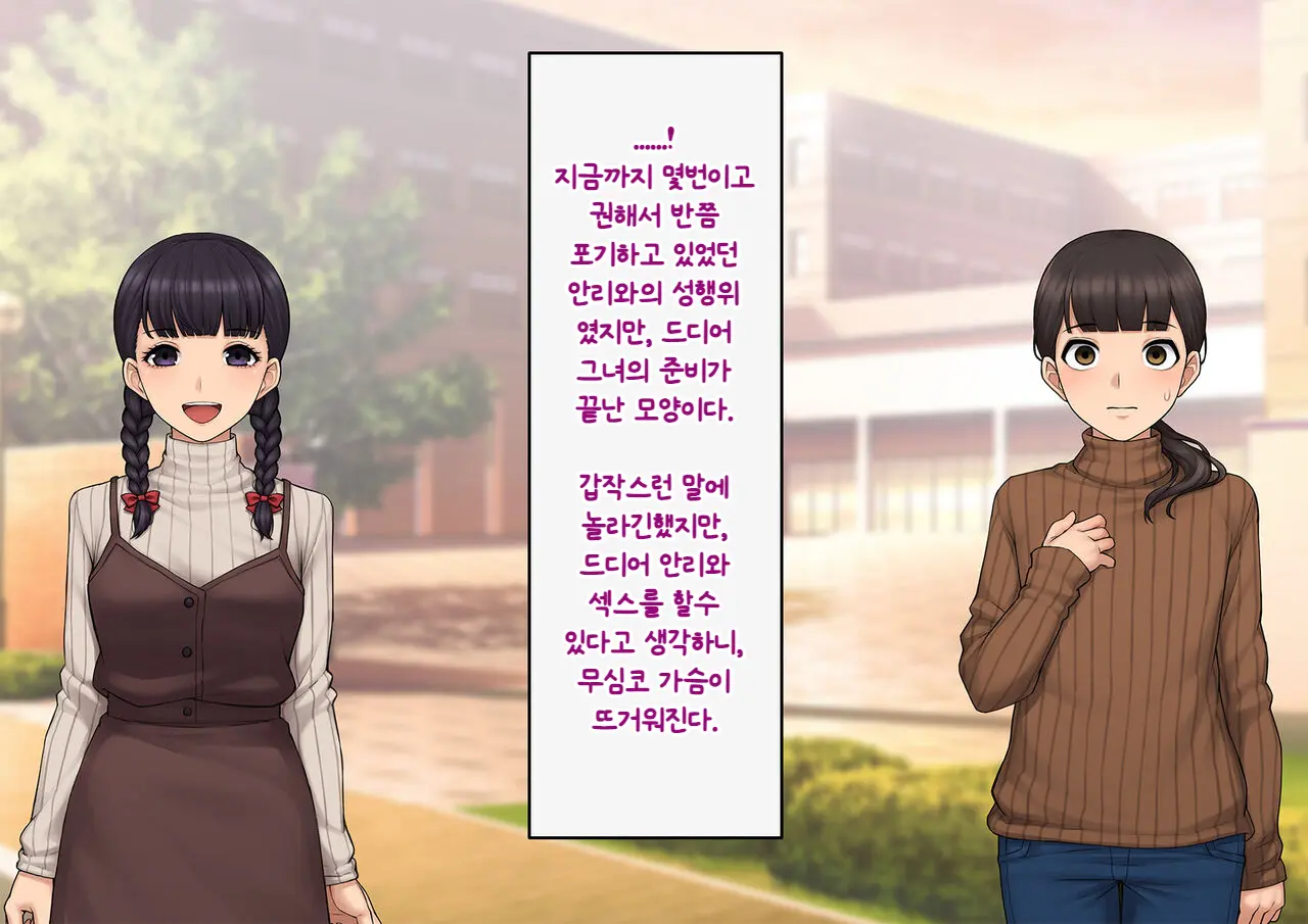Tomo Ochi ~Saiai No Kanojo Wo Netorareta Ore Ga Issho Ni Mesu Ochi Saserareta Hanashi~ | 토모오치 ~사랑하는 여자친구를 빼앗긴 내가 같이 암컷 타락한 이야기~
